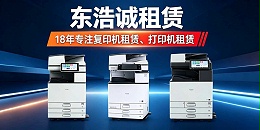 彩色复印打印机租用全攻略：深圳企业降本增效的明智之选