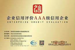 企业信用评价AAA级信用企业
