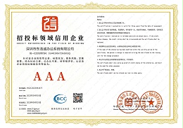 招投标领域信用企业