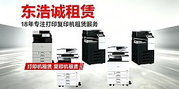 深圳靠谱的打印机租赁品牌：企业办公轻资产化的务实之选