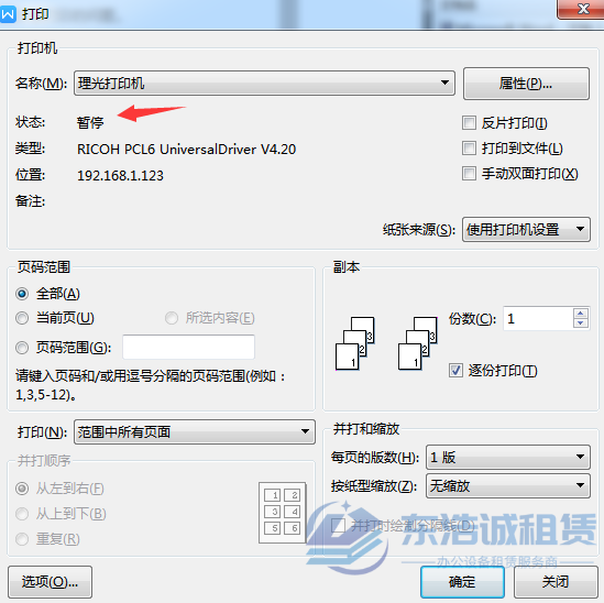 打印机无法打印怎么解决？