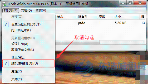 打印机租赁无法打印怎么解决?