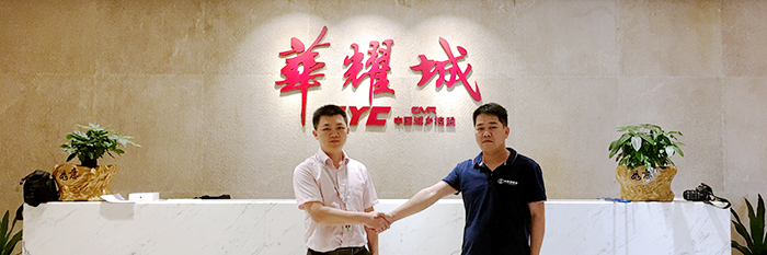 东浩诚租赁用产品及服务，让华耀城集团更放心