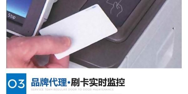 广州打印机租赁-刷卡管控